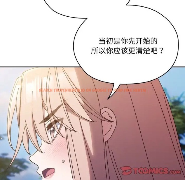 查看漫画請把女兒交給我/老大! 請把女兒交給我! - 第36話 - tymanga.com中的2012137图片