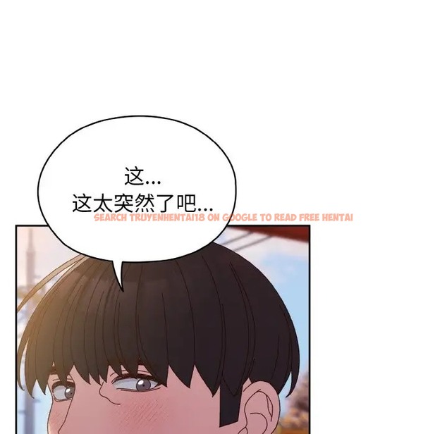 查看漫画請把女兒交給我/老大! 請把女兒交給我! - 第36話 - tymanga.com中的2012152图片