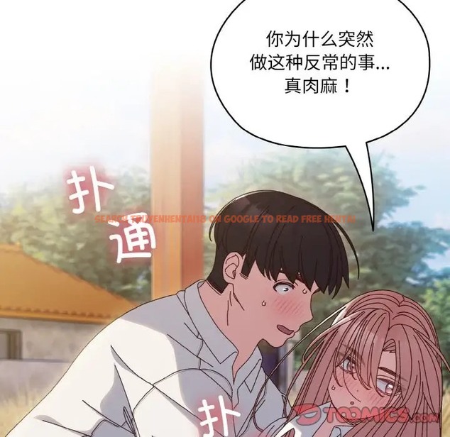 查看漫画請把女兒交給我/老大! 請把女兒交給我! - 第36話 - tymanga.com中的2012161图片