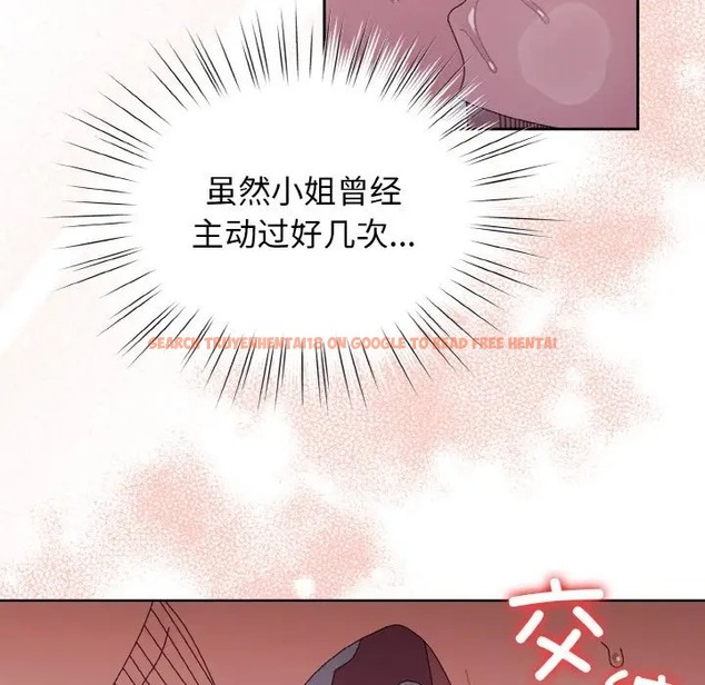 查看漫画請把女兒交給我/老大! 請把女兒交給我! - 第36話 - tymanga.com中的2012180图片