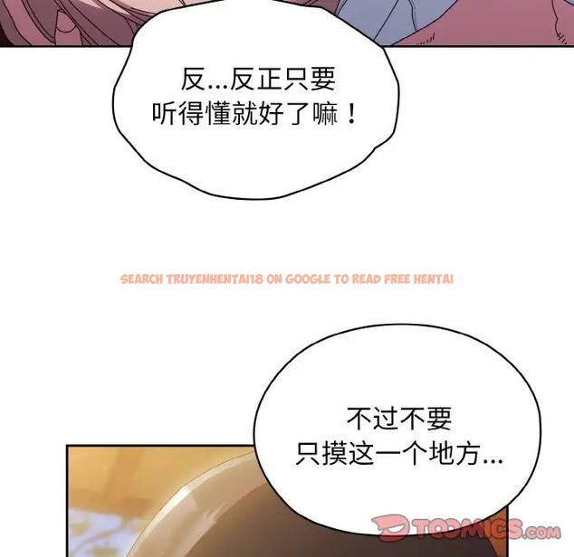 查看漫画請把女兒交給我/老大! 請把女兒交給我! - 第36話 - tymanga.com中的2012191图片