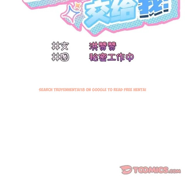 查看漫画請把女兒交給我/老大! 請把女兒交給我! - 第36話 - tymanga.com中的2012197图片