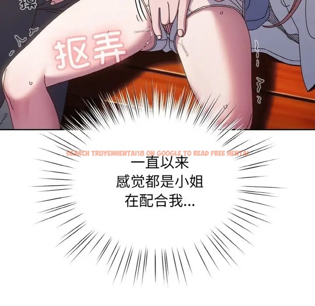查看漫画請把女兒交給我/老大! 請把女兒交給我! - 第36話 - tymanga.com中的2012205图片