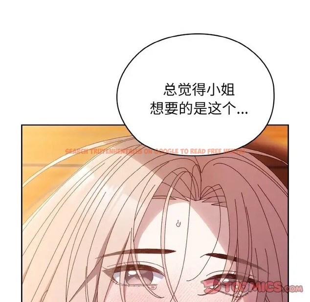 查看漫画請把女兒交給我/老大! 請把女兒交給我! - 第36話 - tymanga.com中的2012221图片