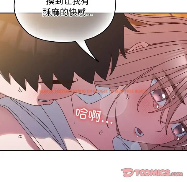查看漫画請把女兒交給我/老大! 請把女兒交給我! - 第36話 - tymanga.com中的2012233图片