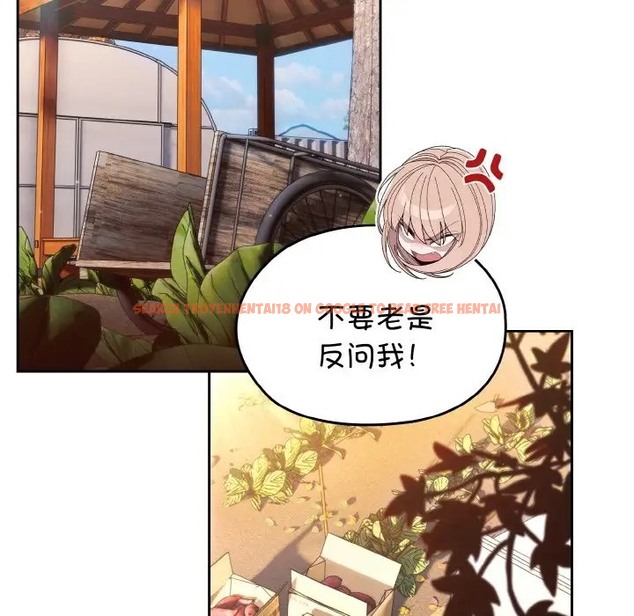 查看漫画請把女兒交給我/老大! 請把女兒交給我! - 第36話 - tymanga.com中的2012235图片