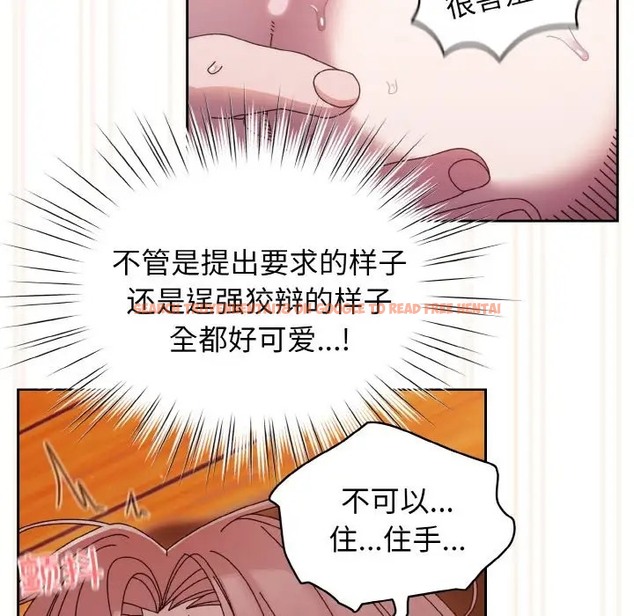 查看漫画請把女兒交給我/老大! 請把女兒交給我! - 第36話 - tymanga.com中的2012244图片