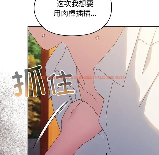 查看漫画請把女兒交給我/老大! 請把女兒交給我! - 第36話 - tymanga.com中的2012256图片