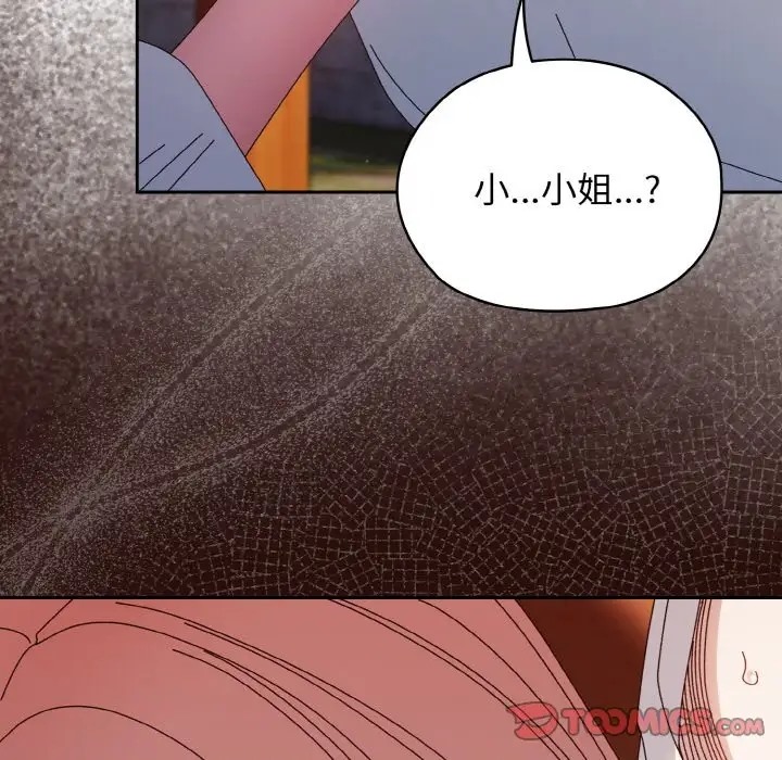 查看漫画請把女兒交給我/老大! 請把女兒交給我! - 第36話 - tymanga.com中的2012257图片