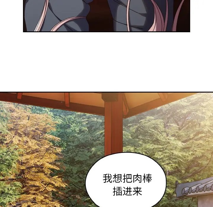 查看漫画請把女兒交給我/老大! 請把女兒交給我! - 第37話 - tymanga.com中的2035725图片
