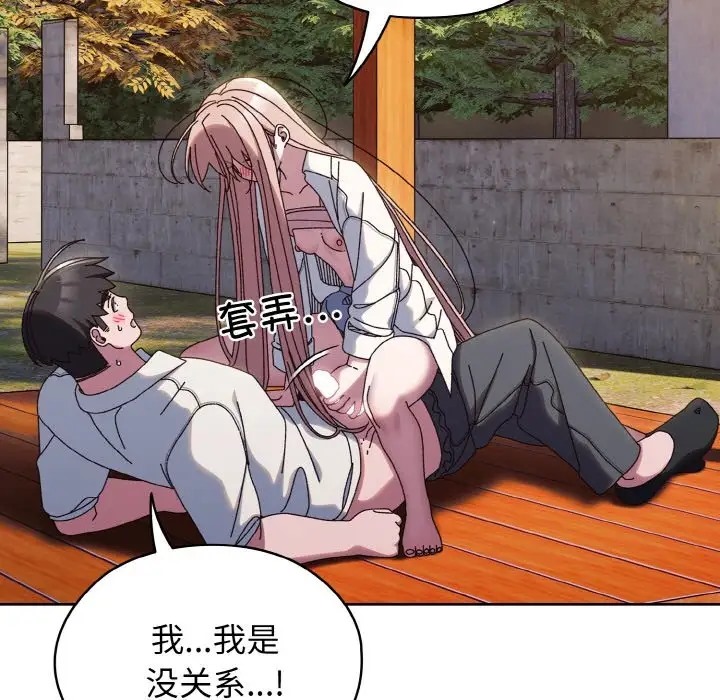 查看漫画請把女兒交給我/老大! 請把女兒交給我! - 第37話 - tymanga.com中的2035726图片