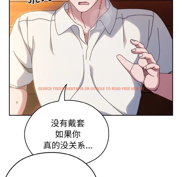 查看漫画請把女兒交給我/老大! 請把女兒交給我! - 第37話 - tymanga.com中的2035728图片