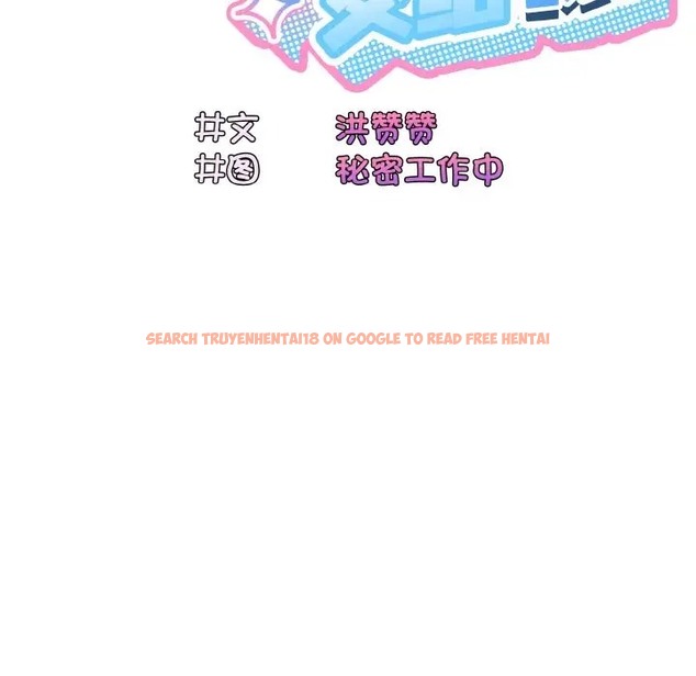 查看漫画請把女兒交給我/老大! 請把女兒交給我! - 第37話 - tymanga.com中的2035750图片