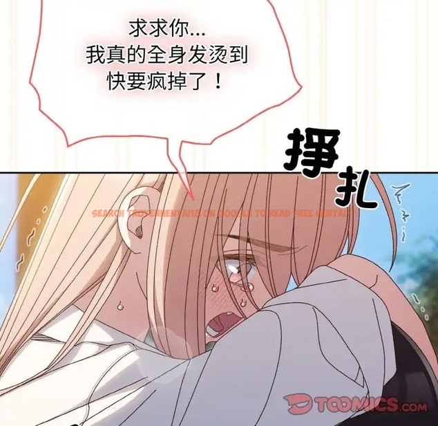 查看漫画請把女兒交給我/老大! 請把女兒交給我! - 第37話 - tymanga.com中的2035765图片