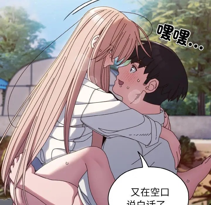 查看漫画請把女兒交給我/老大! 請把女兒交給我! - 第37話 - tymanga.com中的2035768图片