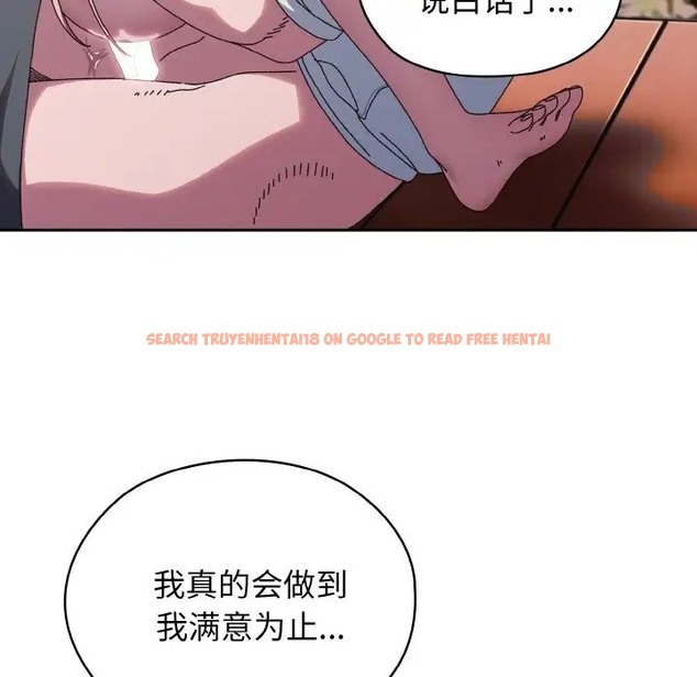 查看漫画請把女兒交給我/老大! 請把女兒交給我! - 第37話 - tymanga.com中的2035769图片