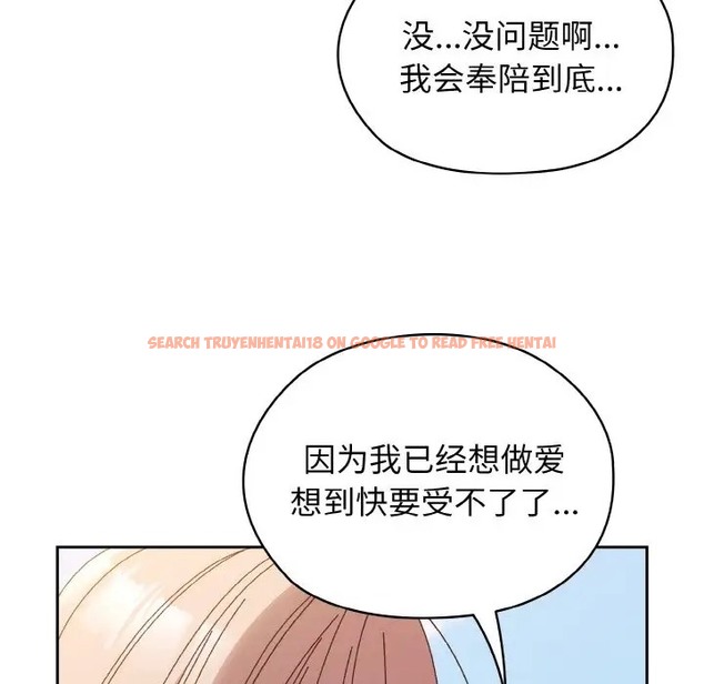 查看漫画請把女兒交給我/老大! 請把女兒交給我! - 第37話 - tymanga.com中的2035771图片