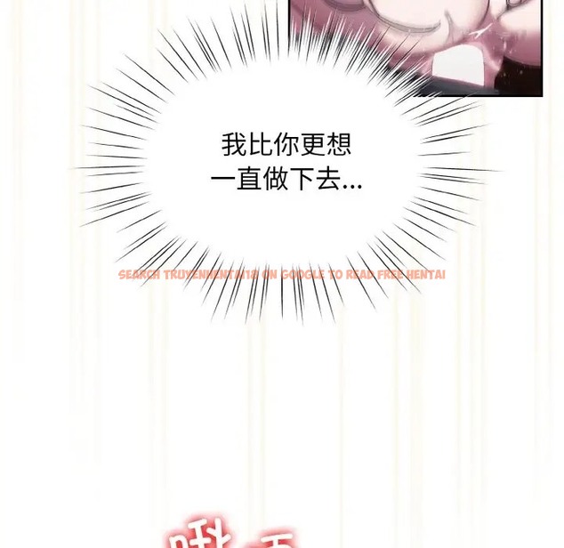 查看漫画請把女兒交給我/老大! 請把女兒交給我! - 第37話 - tymanga.com中的2035775图片