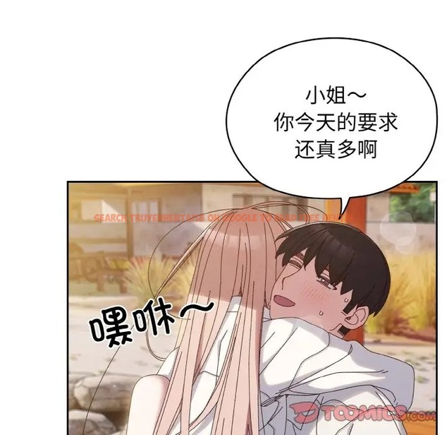 查看漫画請把女兒交給我/老大! 請把女兒交給我! - 第37話 - tymanga.com中的2035783图片