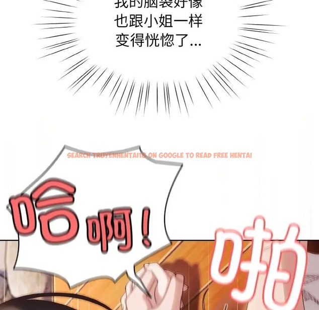 查看漫画請把女兒交給我/老大! 請把女兒交給我! - 第37話 - tymanga.com中的2035795图片