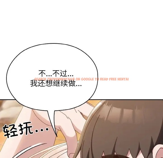 查看漫画請把女兒交給我/老大! 請把女兒交給我! - 第37話 - tymanga.com中的2035825图片