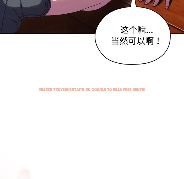 查看漫画請把女兒交給我/老大! 請把女兒交給我! - 第37話 - tymanga.com中的2035829图片