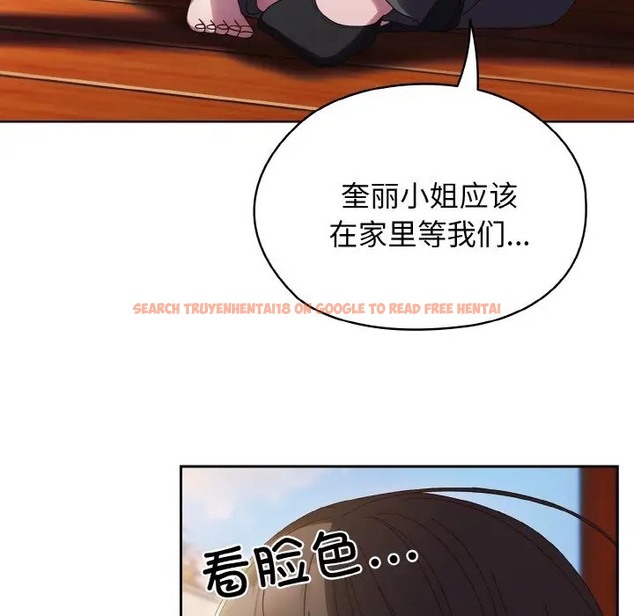 查看漫画請把女兒交給我/老大! 請把女兒交給我! - 第37話 - tymanga.com中的2035836图片