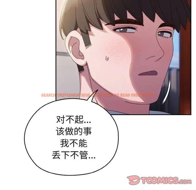 查看漫画請把女兒交給我/老大! 請把女兒交給我! - 第37話 - tymanga.com中的2035837图片