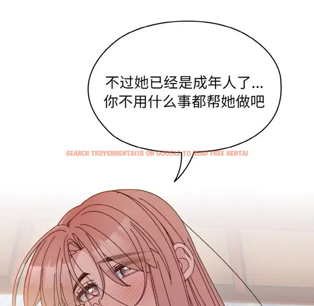 查看漫画請把女兒交給我/老大! 請把女兒交給我! - 第37話 - tymanga.com中的2035842图片