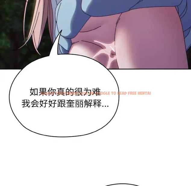 查看漫画請把女兒交給我/老大! 請把女兒交給我! - 第37話 - tymanga.com中的2035844图片