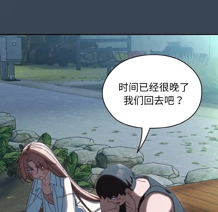 查看漫画請把女兒交給我/老大! 請把女兒交給我! - 第38話 - tymanga.com中的2056075图片