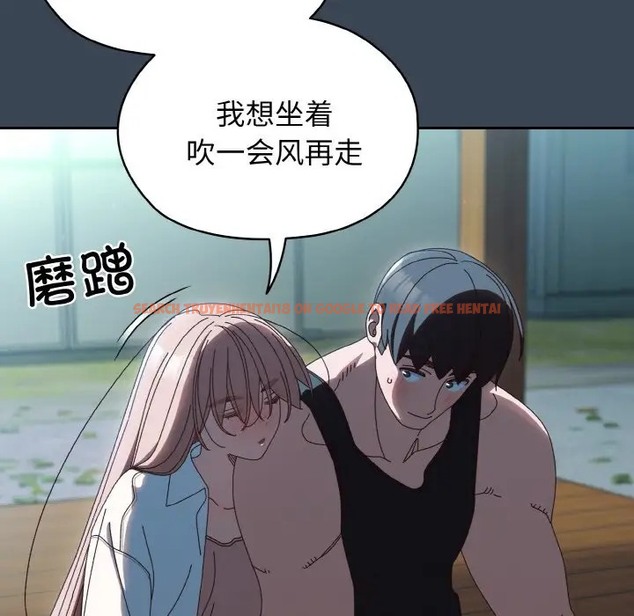 查看漫画請把女兒交給我/老大! 請把女兒交給我! - 第38話 - tymanga.com中的2056079图片