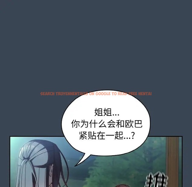 查看漫画請把女兒交給我/老大! 請把女兒交給我! - 第38話 - tymanga.com中的2056092图片
