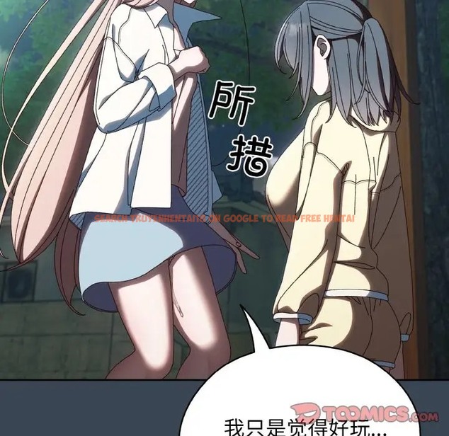 查看漫画請把女兒交給我/老大! 請把女兒交給我! - 第38話 - tymanga.com中的2056095图片