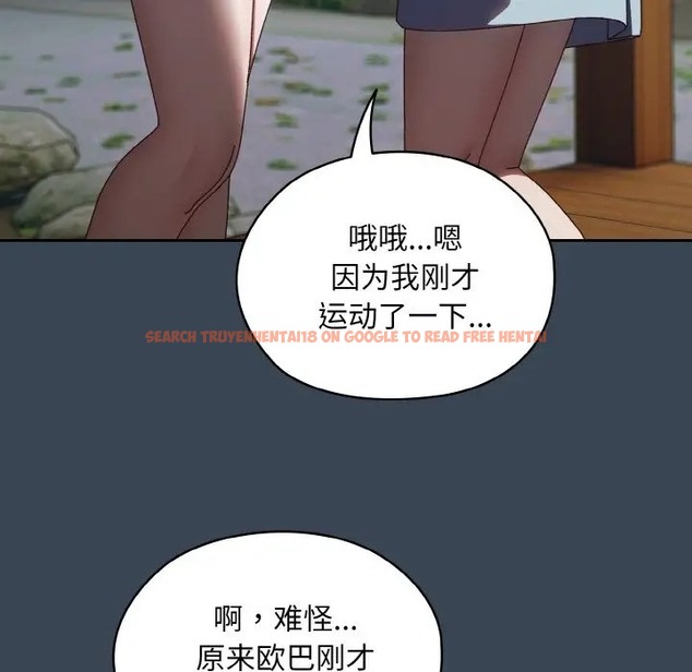 查看漫画請把女兒交給我/老大! 請把女兒交給我! - 第38話 - tymanga.com中的2056103图片