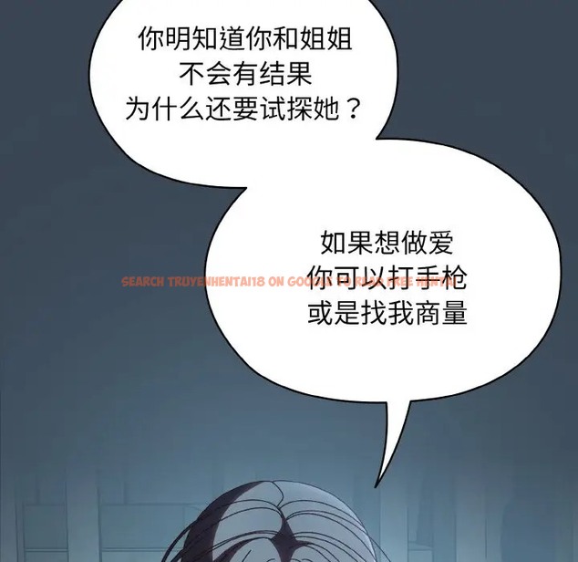 查看漫画請把女兒交給我/老大! 請把女兒交給我! - 第38話 - tymanga.com中的2056123图片