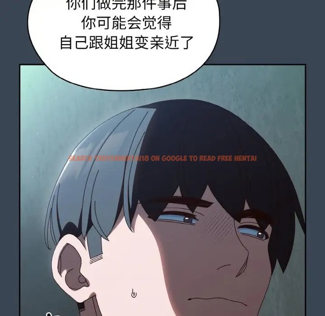 查看漫画請把女兒交給我/老大! 請把女兒交給我! - 第38話 - tymanga.com中的2056130图片