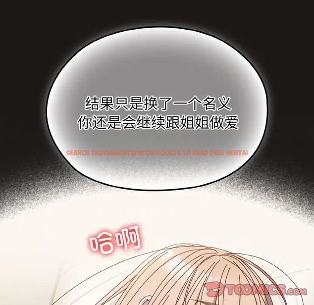 查看漫画請把女兒交給我/老大! 請把女兒交給我! - 第38話 - tymanga.com中的2056137图片