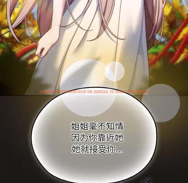 查看漫画請把女兒交給我/老大! 請把女兒交給我! - 第38話 - tymanga.com中的2056141图片