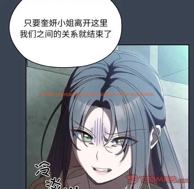 查看漫画請把女兒交給我/老大! 請把女兒交給我! - 第38話 - tymanga.com中的2056143图片