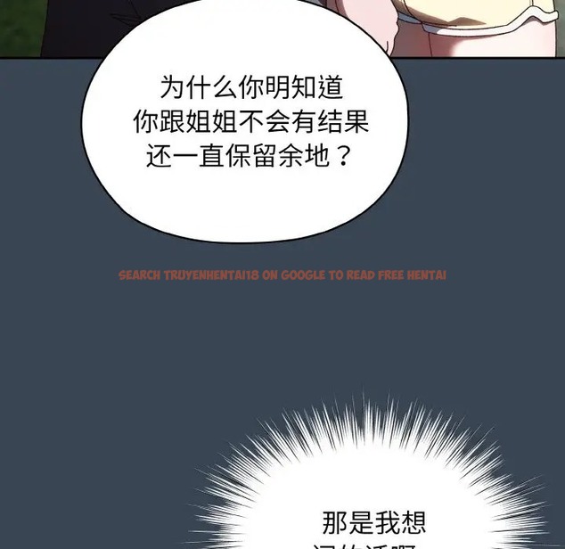查看漫画請把女兒交給我/老大! 請把女兒交給我! - 第38話 - tymanga.com中的2056153图片