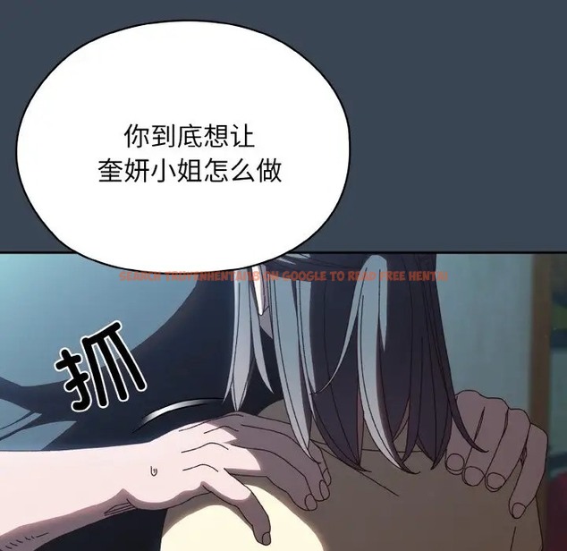 查看漫画請把女兒交給我/老大! 請把女兒交給我! - 第38話 - tymanga.com中的2056159图片