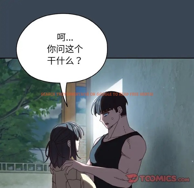 查看漫画請把女兒交給我/老大! 請把女兒交給我! - 第38話 - tymanga.com中的2056161图片