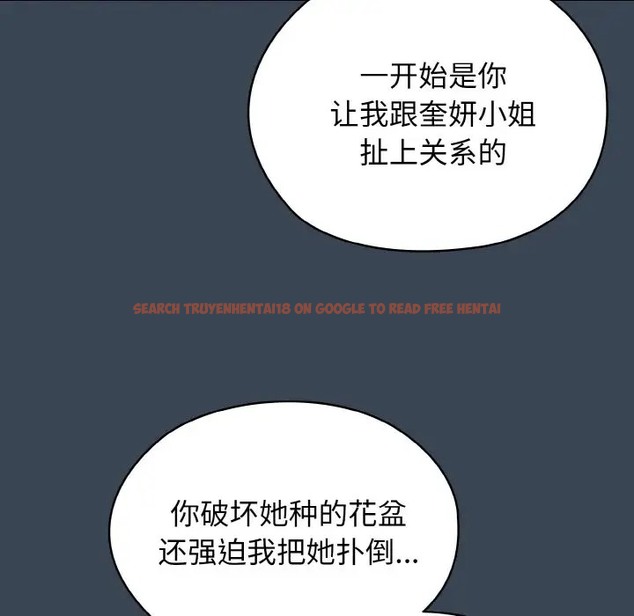 查看漫画請把女兒交給我/老大! 請把女兒交給我! - 第38話 - tymanga.com中的2056163图片