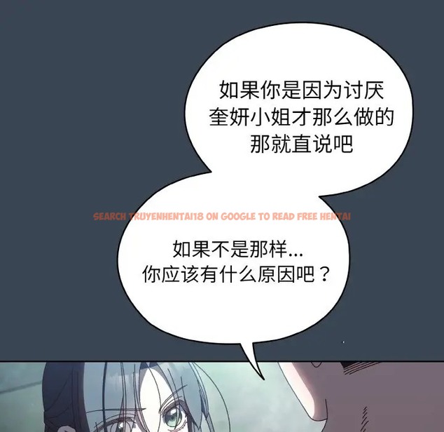 查看漫画請把女兒交給我/老大! 請把女兒交給我! - 第38話 - tymanga.com中的2056166图片