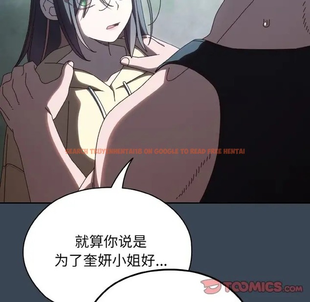 查看漫画請把女兒交給我/老大! 請把女兒交給我! - 第38話 - tymanga.com中的2056167图片