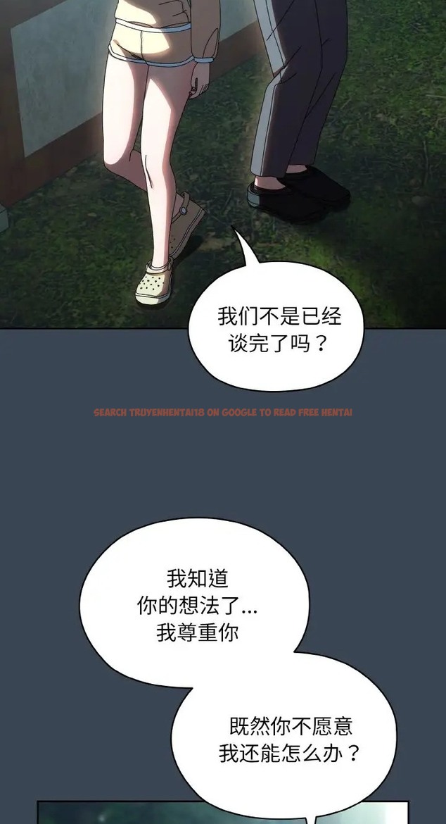 查看漫画請把女兒交給我/老大! 請把女兒交給我! - 第39話 - tymanga.com中的2077781图片
