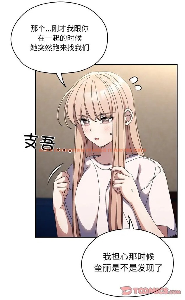 查看漫画請把女兒交給我/老大! 請把女兒交給我! - 第39話 - tymanga.com中的2077797图片