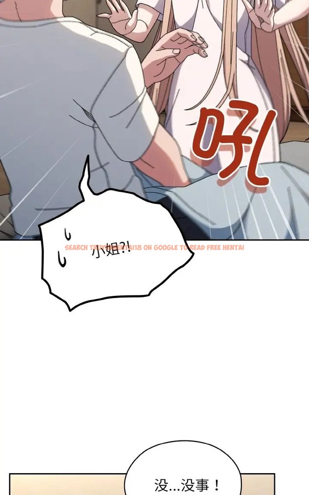 查看漫画請把女兒交給我/老大! 請把女兒交給我! - 第39話 - tymanga.com中的2077805图片