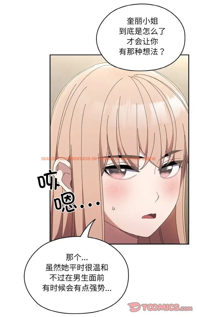 查看漫画請把女兒交給我/老大! 請把女兒交給我! - 第39話 - tymanga.com中的2077807图片